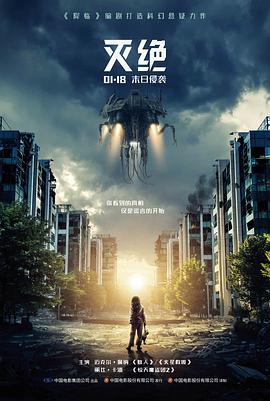 沙丘之外 科幻电影封面图